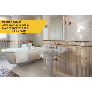 Коллекция Royale Атлас Конкорд Коллекция Royale Атлас Конкорд