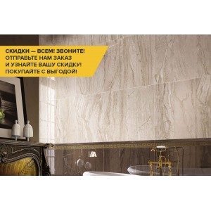 Коллекция Suprema Атлас Конкорд Коллекция Suprema Атлас Конкорд